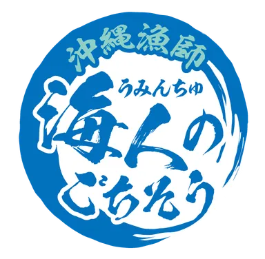 海人のごちそうロゴ
