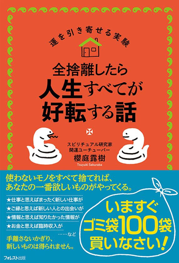 結婚 する つもり で 断 捨 離