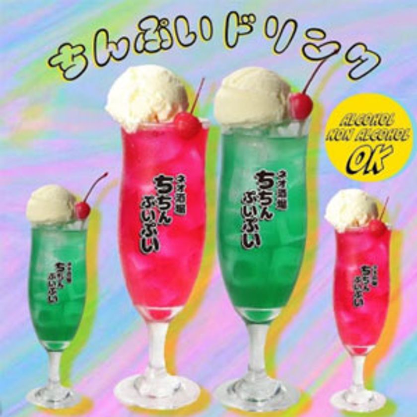 100日後にopenする居酒屋 Z世代のインフルエンサーがイチからプロデュースした ネオ酒場ちちんぷいぷい が7 1大阪梅田にプレオープン 株式会社コズミックダイナーのプレスリリース