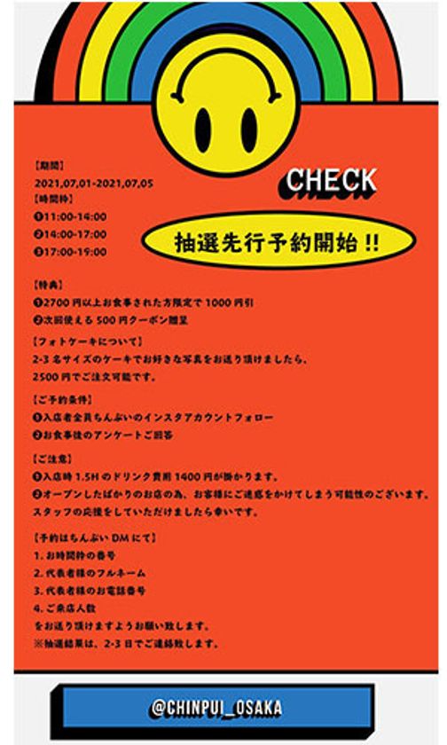 100日後にopenする居酒屋 Z世代のインフルエンサーがイチからプロデュースした ネオ酒場ちちんぷいぷい が7 1大阪梅田にプレオープン 株式会社コズミックダイナーのプレスリリース 100日後にopenする居酒屋 Z世代のインフルエンサーがイチからプロデュースした ネオ酒場ちちんぷいぷい が7 1大阪梅田にプレオープン 株式会社コズミックダイナーのプレスリリース