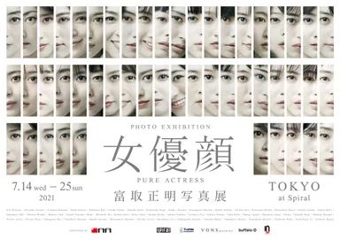 女優顔TOKYOポスター