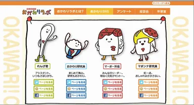 サイトイメージ4