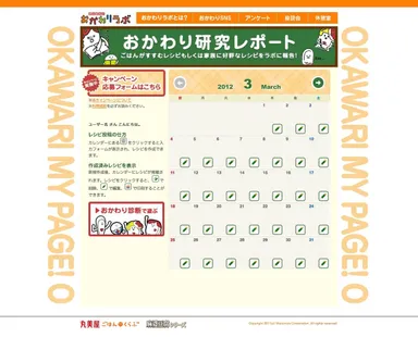 サイトイメージ2