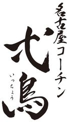 株式会社アイアールハーツ