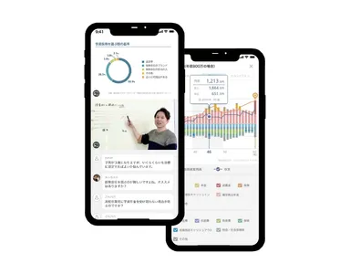 顧客向けスマホアプリ