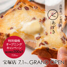 宝塚店 7/1 GRAND OPEN