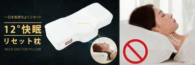 ネックドクターピロー