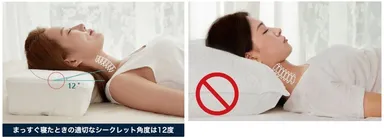 シークレット角度12度