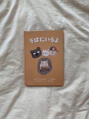 返礼品　絵本