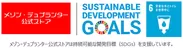 SDGsロゴ/アイコン