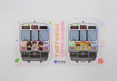 超平和バスターズトレイン記念グッズ　マグネットセット　イメージ