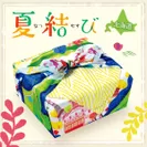 柳月　夏結び　特製ふろしき包み