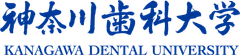 神奈川歯科大学