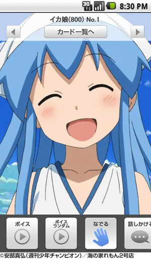 「嫁コレ」追加されたキャラクター　画像2