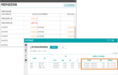 法改正対応も万全