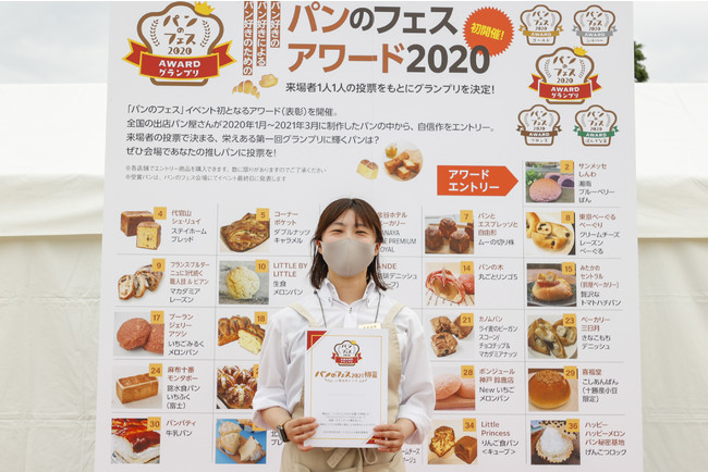 マヌルパンを再現した「俺の罪悪パン」「パンのフェスアワード2020」初代グランプリ受賞！
