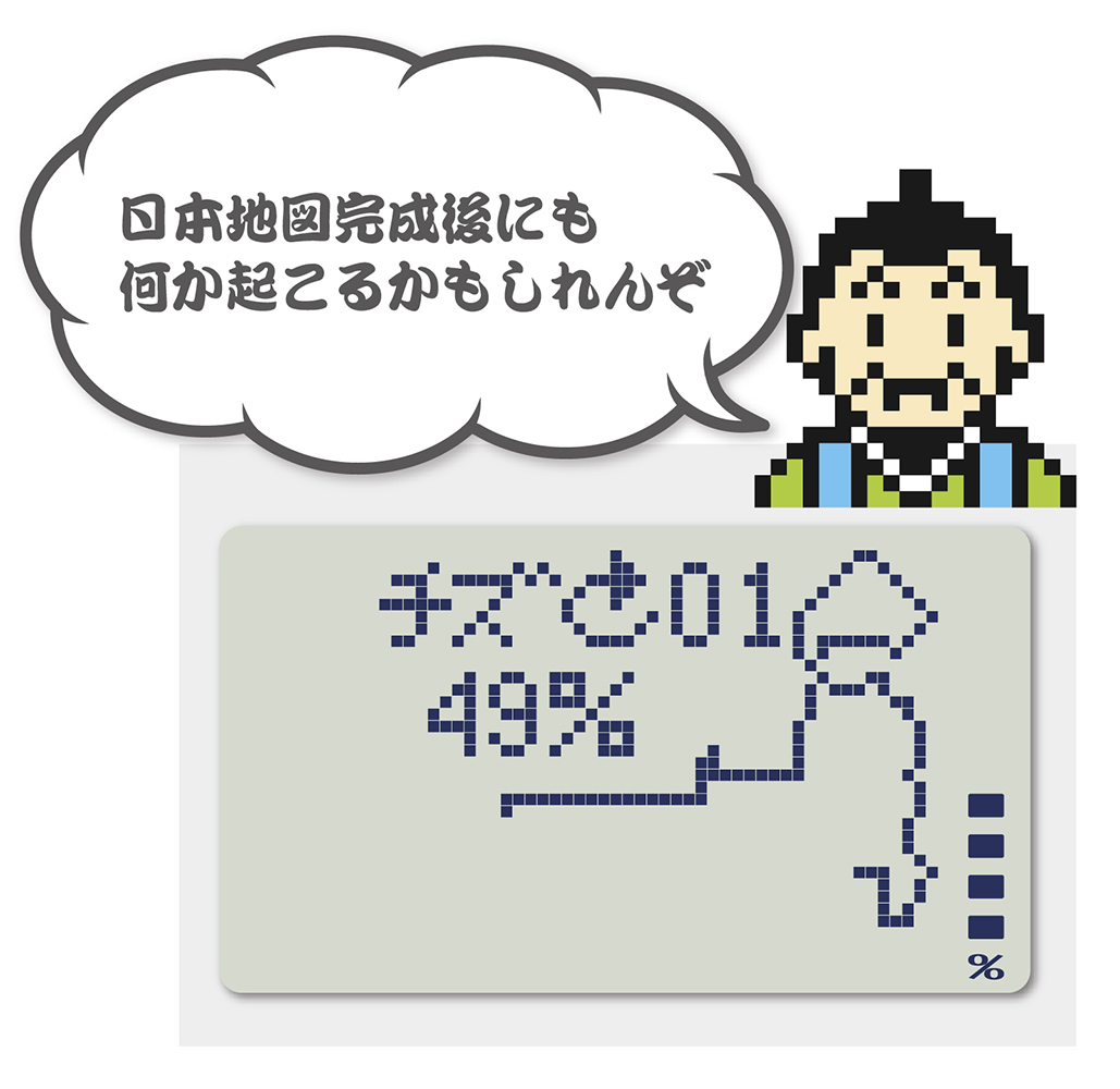 累計販売台数50万台を突破した人気の万歩計「平成の伊能忠敬」の第3弾