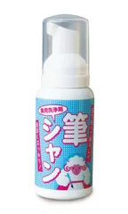 『筆シャン』商品画像