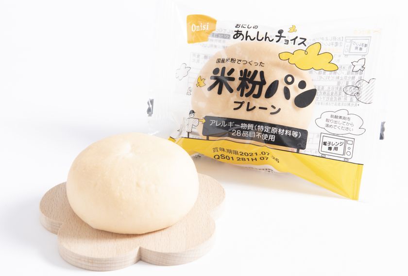 ～ノンアレルギー食品専門オンラインストア～
『おにしのあんしんチョイス』 本日オープン！！