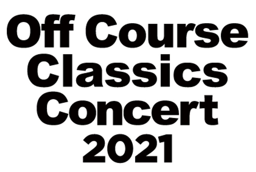オフコース・クラシックス・コンサート2021
Off Course Classics Concert 2021
全国5都市ツアーとして開催決定！
