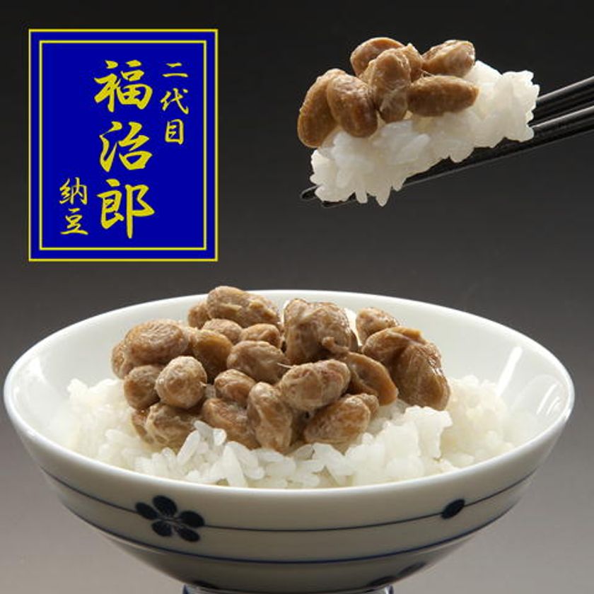 7月10日 納豆の日 にちなみ高級納豆が全品半額に 全品半額セール を7月9日 10日の期間で開催 有限会社ふく屋のプレスリリース 7月10日 納豆の日 にちなみ高級納豆が全品半額に 全品半額セール を7月9日 10日の期間で開催 有限会社ふく屋のプレスリリース