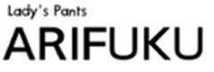 アリフク株式会社のロゴ