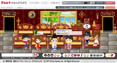 三宝占いのチャットラウンジ