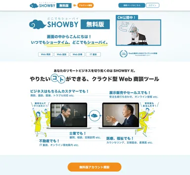 無料版サイト紹介