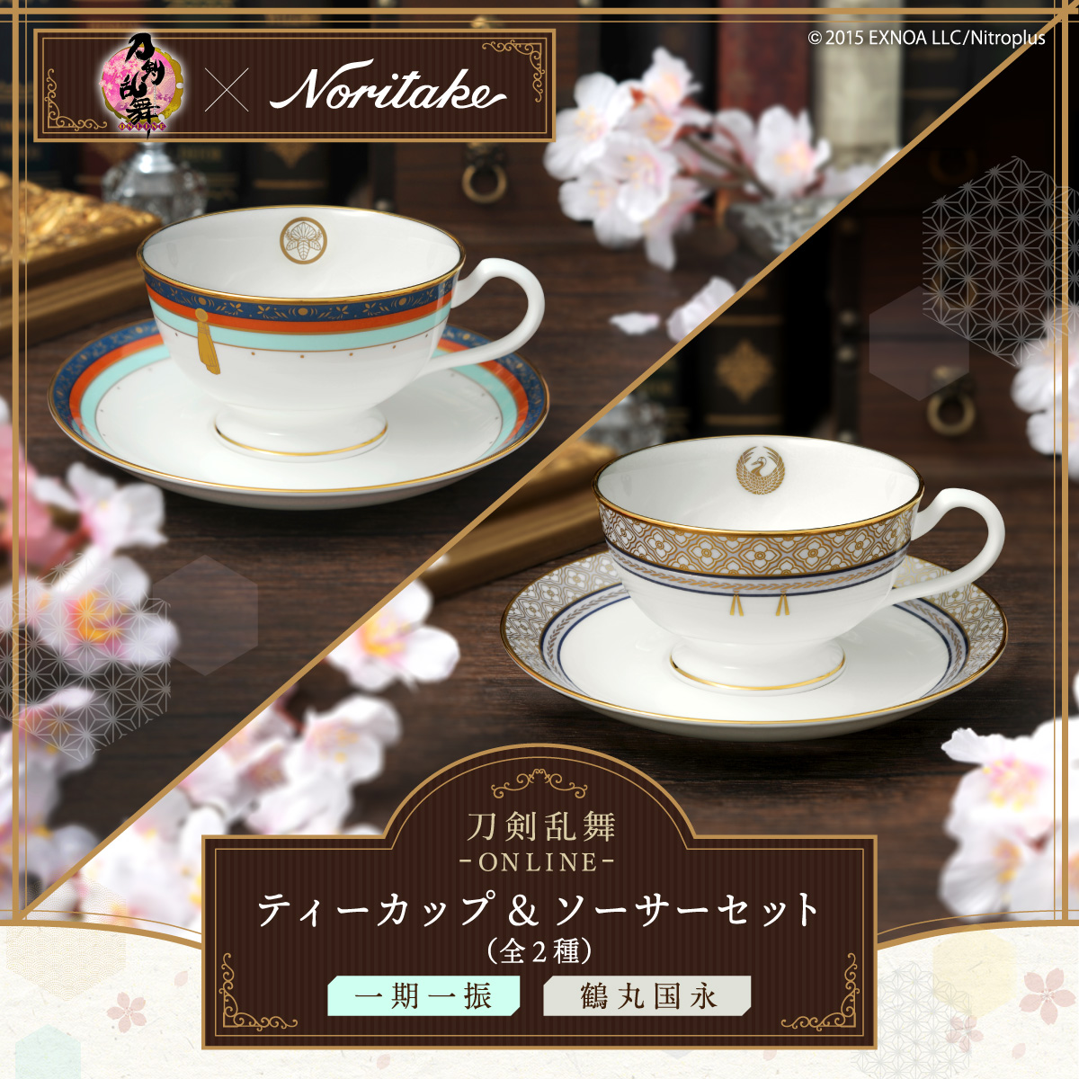 刀剣乱舞-ONLINE-」と高級陶磁器メーカー ノリタケコラボの第2弾！一期 