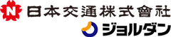 日本交通株式会社、ジョルダン株式会社