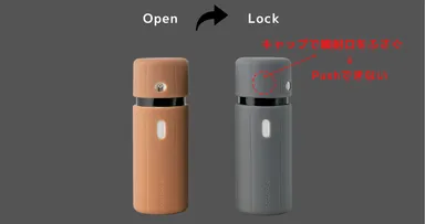 液漏れ防止／ロック機能