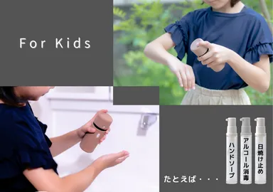 利用シーン【Portabo×子ども】