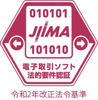 JIIMA認証ロゴ　電子取引
