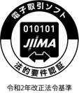 JIIMA認証ロゴ　電子取引