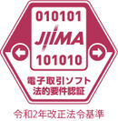 JIIMA認証ロゴ　電子取引