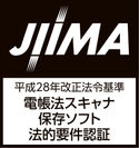 JIIMA認証ロゴ　スキャナ保存