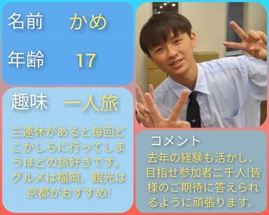 実行委員の一部