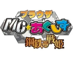 MC☆あくしず_ロゴ