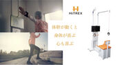 IoT機能訓練マシン『HiTREX(ハイトレックス)』