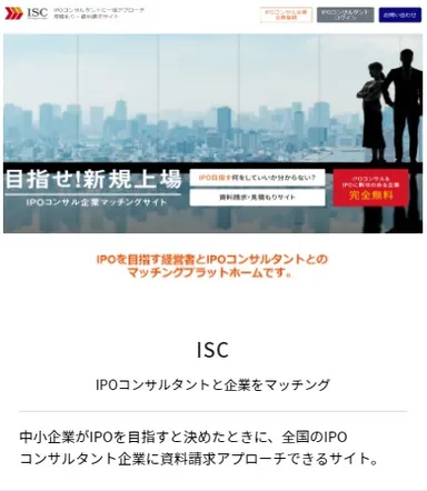 「ISC」