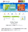 「Chiba Town」