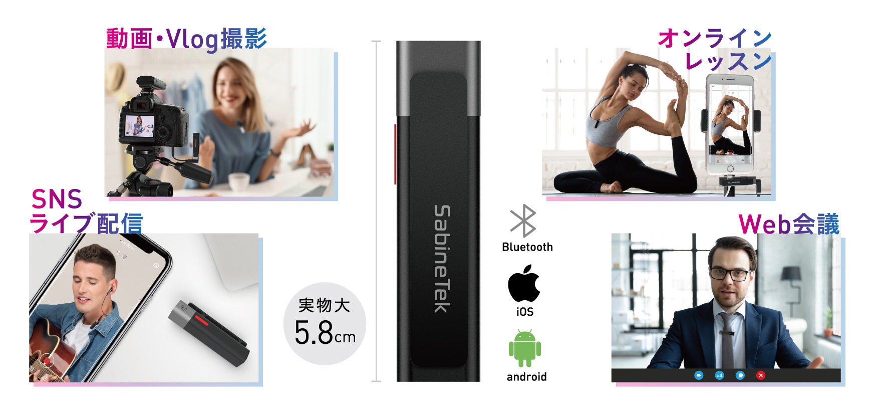 世界最小で最軽量！Bluetoothワイヤレスステレオマイク「SmartMike+(