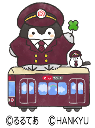 コラボレーション企画koupenchan And Hankyu 今日も阪急電車 に乗っていい一日になりますように 装飾列車 コウペンちゃん号 を7月14日 水 から運行します 阪急電鉄株式会社のプレスリリース