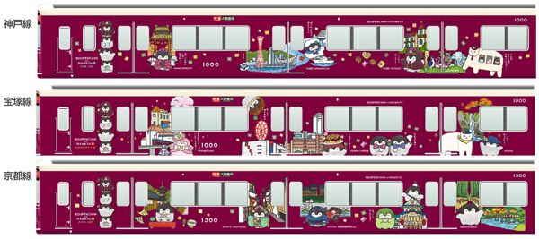コラボレーション企画koupenchan And Hankyu 今日も阪急電車 に乗っていい一日になりますように 装飾列車 コウペンちゃん号 を7月14日 水 から運行します 阪急電鉄株式会社のプレスリリース