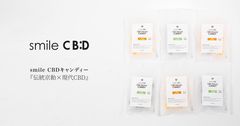 smile CBD キャンディ