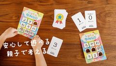 間伐材紙で環境にやさしい「しりとりビンゴ エコ」