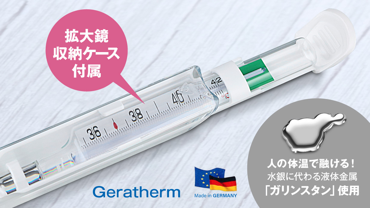 水銀フリーのアナログ体温計『なん℃かな』がMakuakeにて2021年6月23日より販売開始！｜オンスクエア株式会社のプレスリリース
