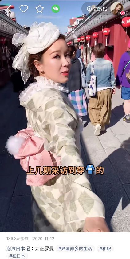 在日中国人 Kol泡沫日本記が動画配信アプリ快手 Kwai で中国の視聴者へ日本を旅する動画を配信 株式会社フューチャーのプレスリリース
