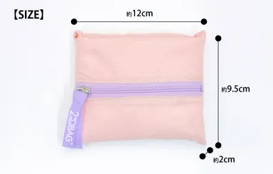 収納ポーチサイズ