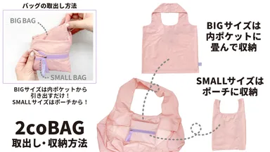 取り出し・収納方法